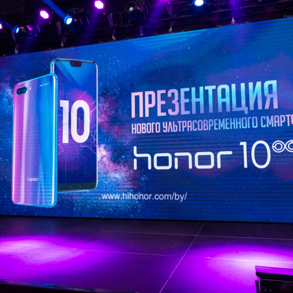 Фотоотчёт презентации Honor 10