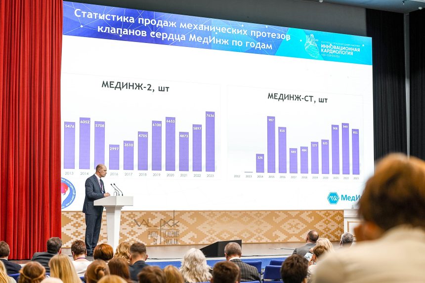 Выступление на конференции в Президент-отеле